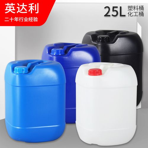 2万个25升塑料桶25l化工桶25kg堆码桶蓝色塑胶桶罐小口加厚废液药水桶